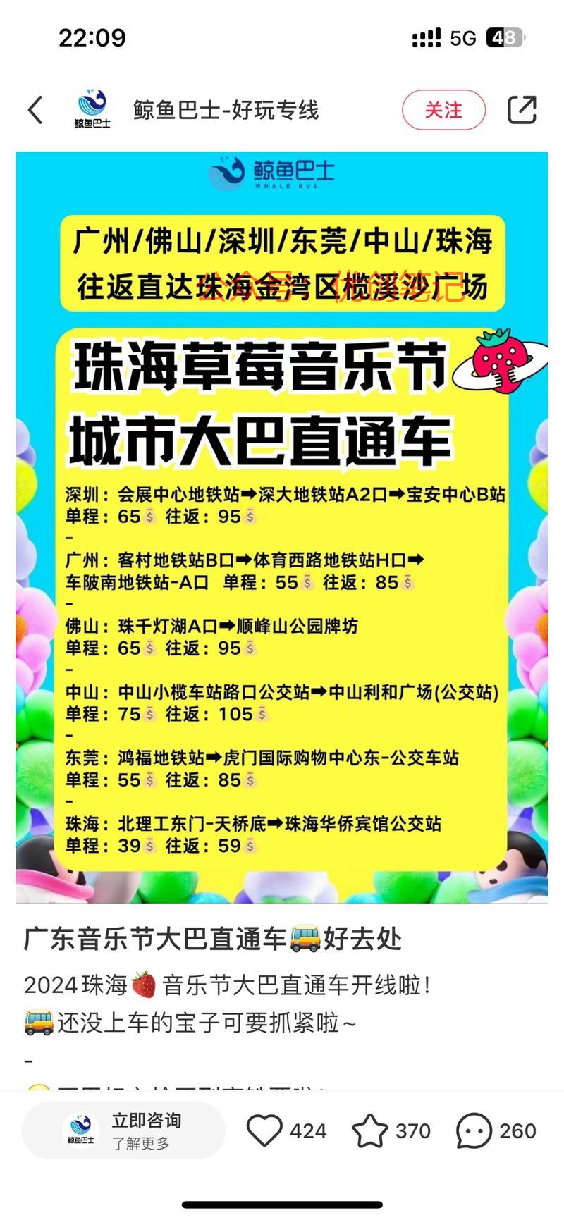 现在大巴生意没有以前好…#情报-搞钱线报📢论坛-网创交流-优创圈
